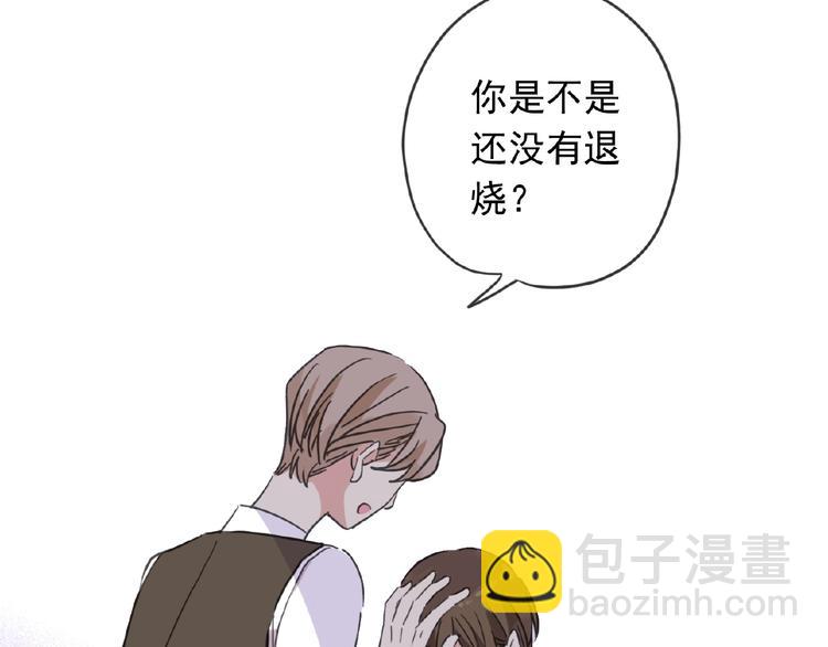 河神大人求收養 - 特別篇第15話 這是夢嗎？(2/2) - 4