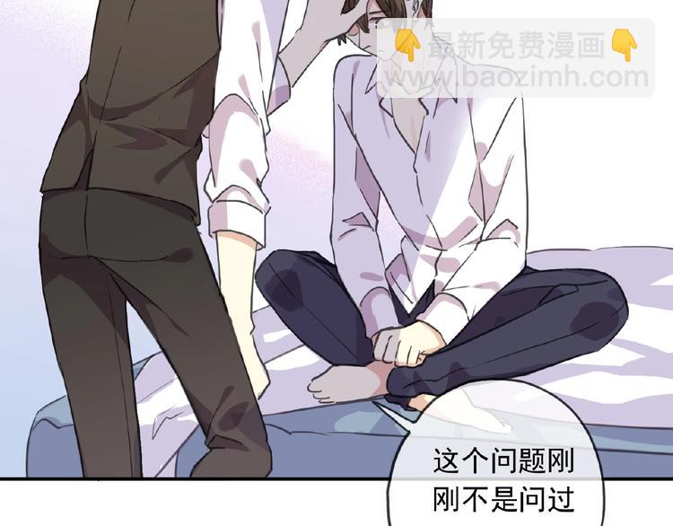 河神大人求收養 - 特別篇第15話 這是夢嗎？(2/2) - 5