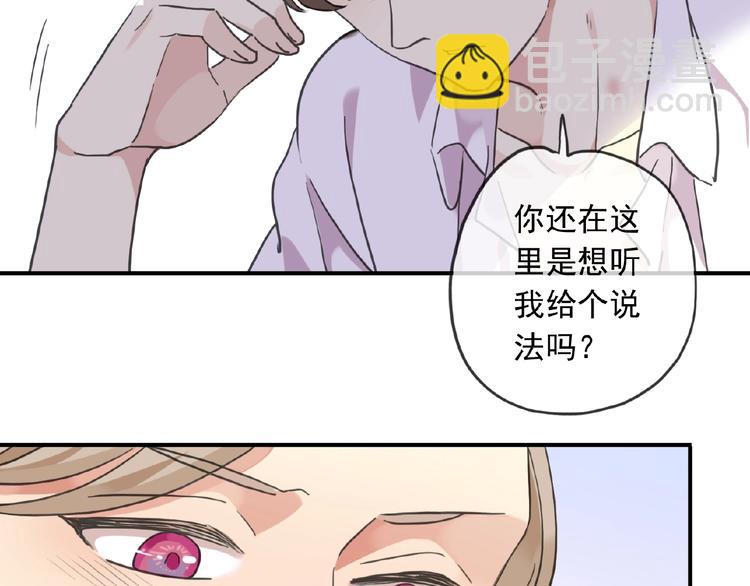 河神大人求收養 - 特別篇第15話 這是夢嗎？(2/2) - 7