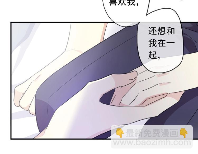 河神大人求收養 - 特別篇第15話 這是夢嗎？(2/2) - 6