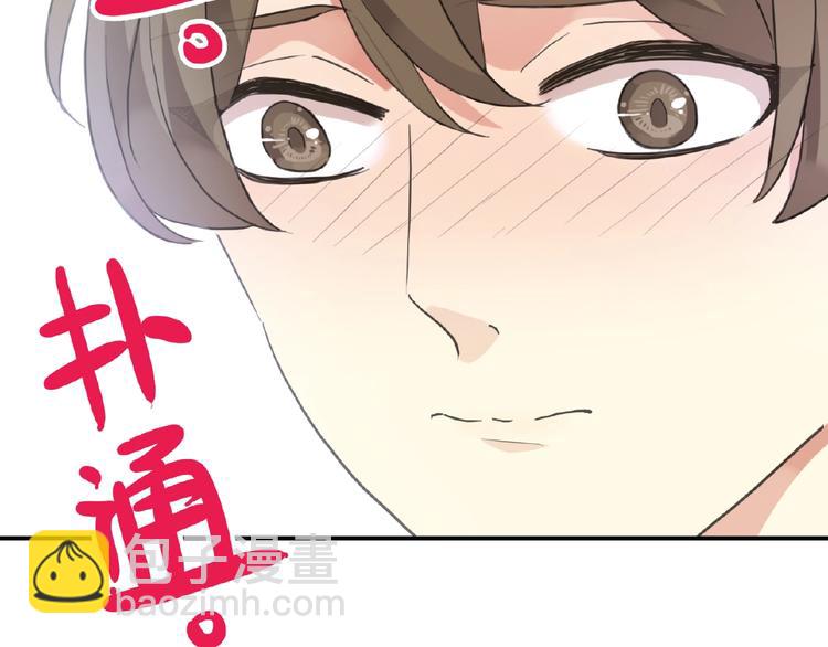 河神大人求收養 - 特別篇第15話 這是夢嗎？(2/2) - 3