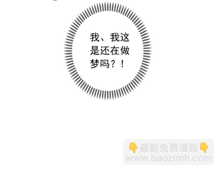 河神大人求收養 - 特別篇第15話 這是夢嗎？(2/2) - 4