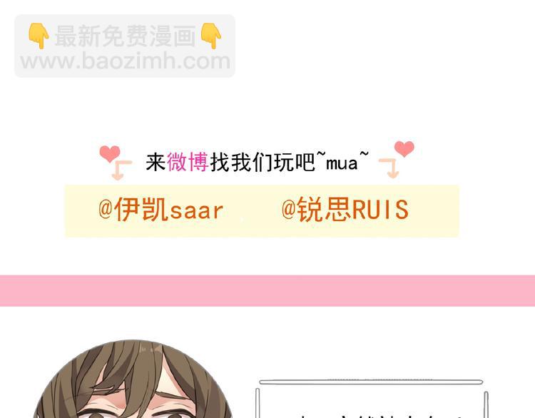 河神大人求收養 - 特別篇第15話 這是夢嗎？(2/2) - 6