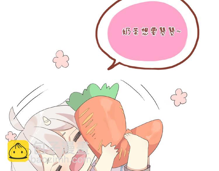 河神大人求收養 - 特別篇第15話 這是夢嗎？(2/2) - 2