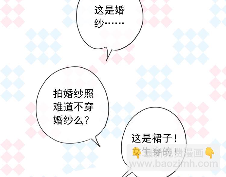 河神大人求收養 - 特別篇第17話 你喜歡嗎？(2/2) - 3