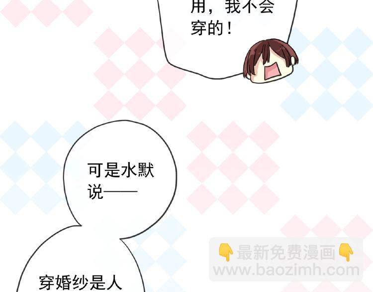 河神大人求收養 - 特別篇第17話 你喜歡嗎？(2/2) - 2