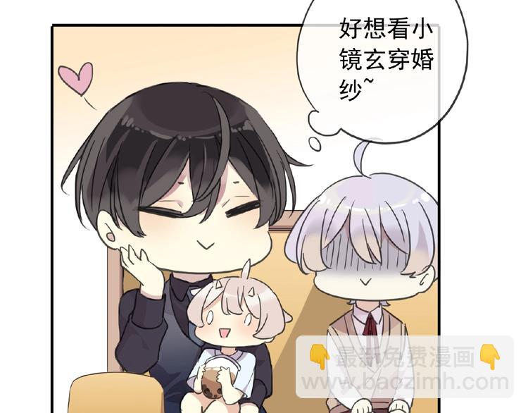 河神大人求收養 - 特別篇第17話 你喜歡嗎？(2/2) - 3