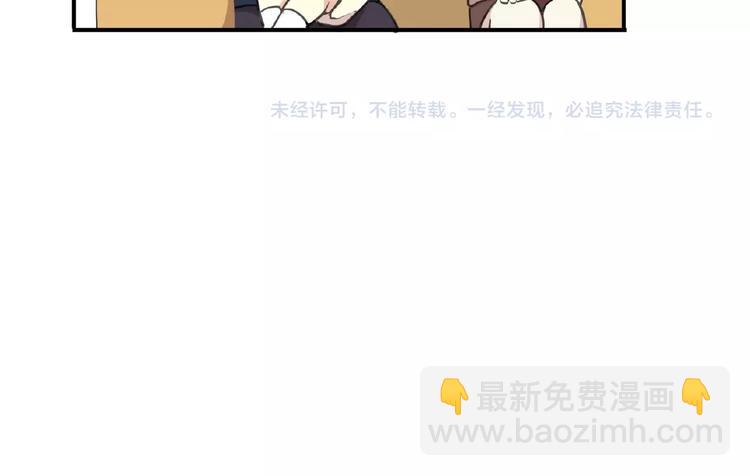 河神大人求收養 - 特別篇第17話 你喜歡嗎？(2/2) - 4