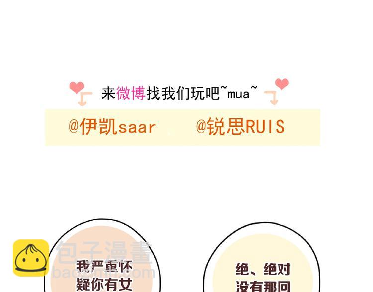 河神大人求收養 - 特別篇第17話 你喜歡嗎？(2/2) - 1