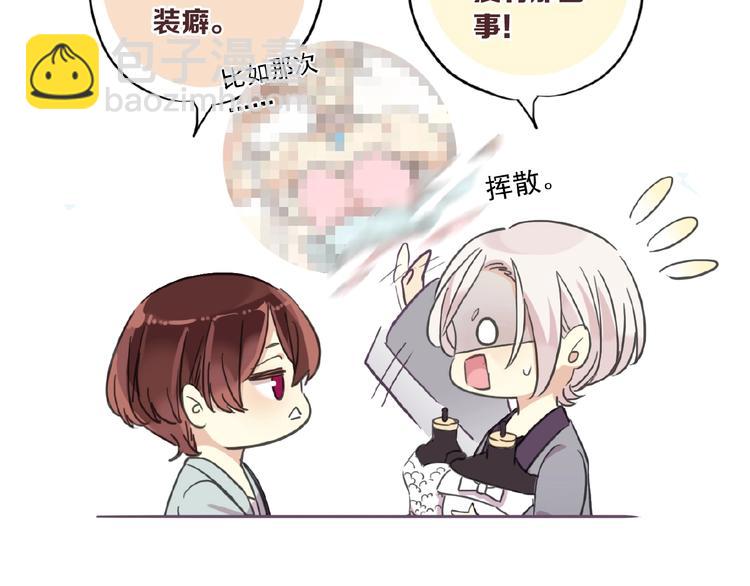 河神大人求收養 - 特別篇第17話 你喜歡嗎？(2/2) - 2