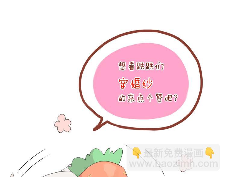 河神大人求收養 - 特別篇第17話 你喜歡嗎？(2/2) - 3