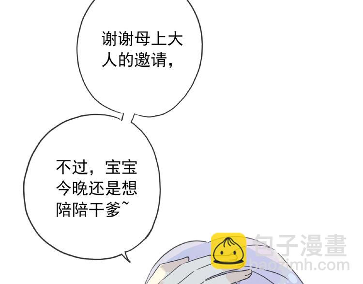 河神大人求收養 - 特別篇第19話 超靈體的秘密(2/2) - 4