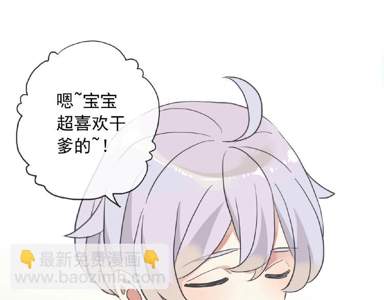 河神大人求收養 - 特別篇第19話 超靈體的秘密(2/2) - 3