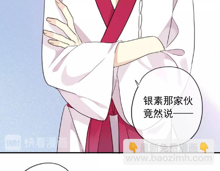 河神大人求收養 - 特別篇第19話 超靈體的秘密(2/2) - 2