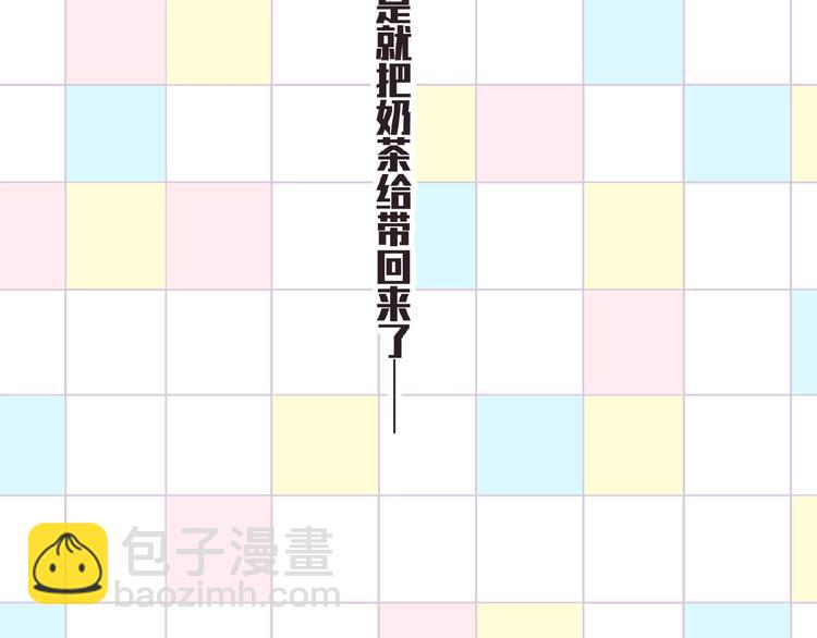 河神大人求收養 - 特別篇第21話 奶茶大戰(1/2) - 3