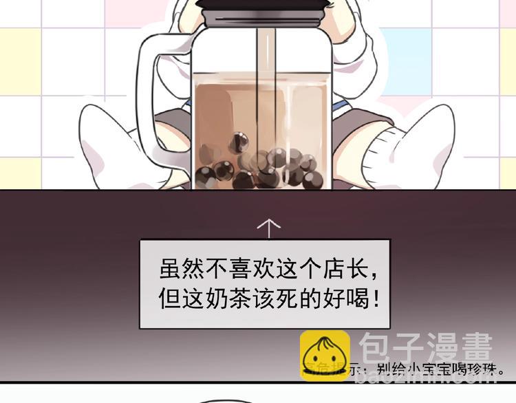 河神大人求收養 - 特別篇第21話 奶茶大戰(1/2) - 5