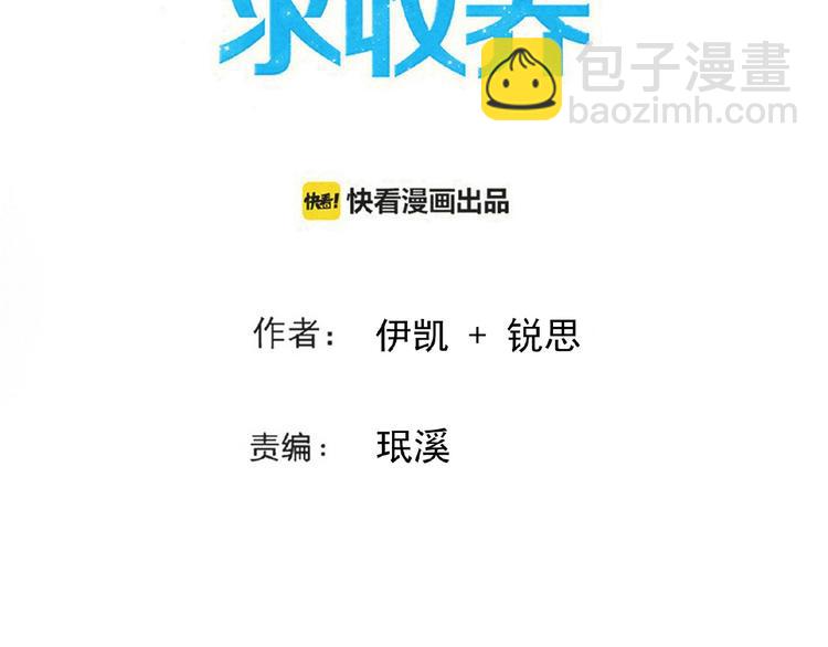 河神大人求收養 - 特別篇第21話 奶茶大戰(1/2) - 2