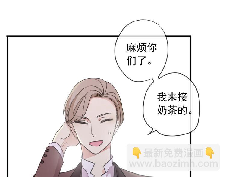 河神大人求收養 - 特別篇第21話 奶茶大戰(1/2) - 6