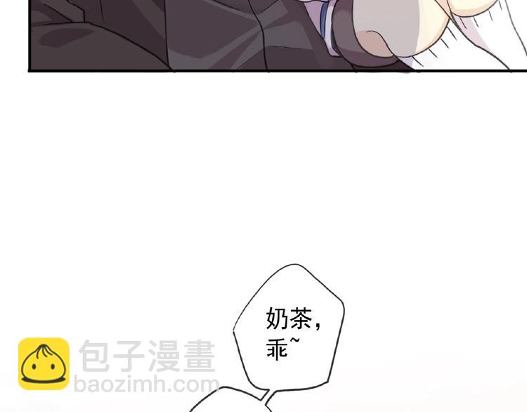 河神大人求收養 - 特別篇第21話 奶茶大戰(1/2) - 3