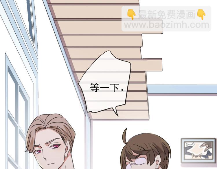 河神大人求收養 - 特別篇第21話 奶茶大戰(1/2) - 7