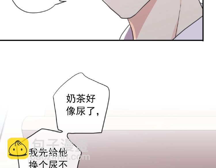 河神大人求收養 - 特別篇第21話 奶茶大戰(1/2) - 2