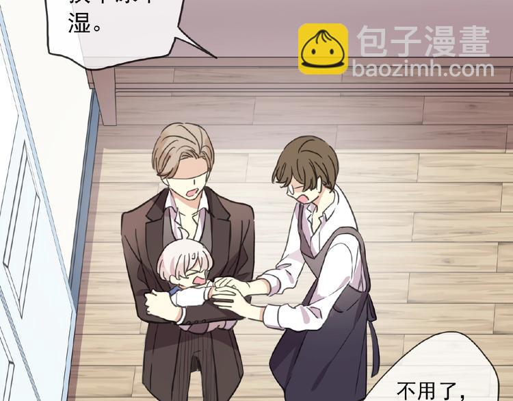 河神大人求收養 - 特別篇第21話 奶茶大戰(1/2) - 3