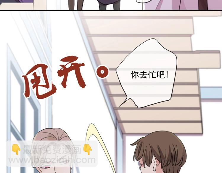 河神大人求收養 - 特別篇第21話 奶茶大戰(1/2) - 8