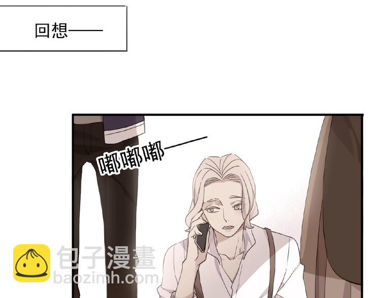 河神大人求收養 - 特別篇第21話 奶茶大戰(1/2) - 7