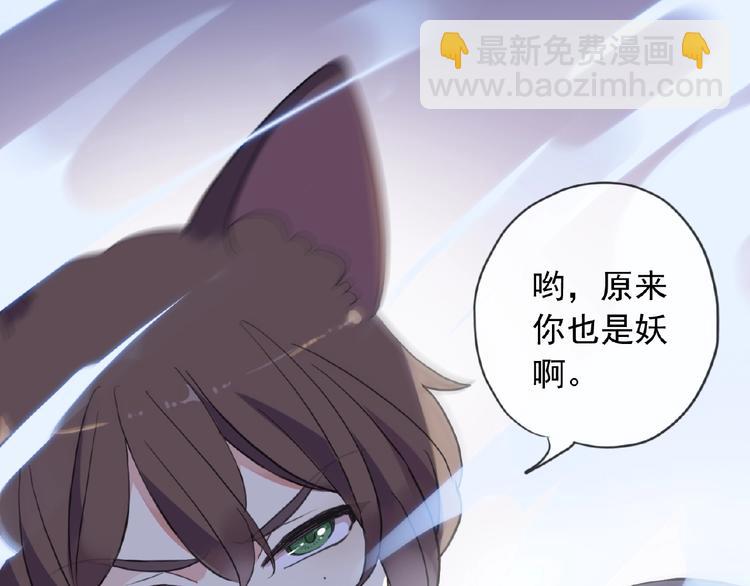 河神大人求收養 - 特別篇第22話 全家出動！(2/2) - 6