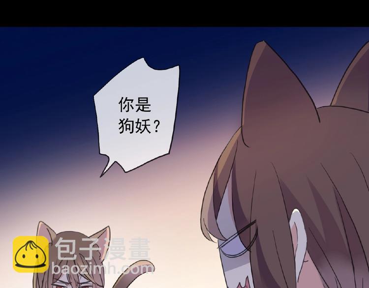 河神大人求收養 - 特別篇第22話 全家出動！(2/2) - 3