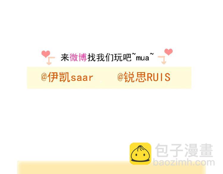 河神大人求收養 - 特別篇第22話 全家出動！(2/2) - 1