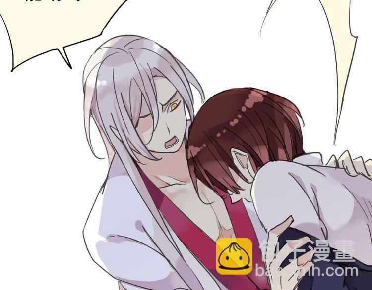 河神大人求收養 - 第19話 壁咚(1/2) - 2