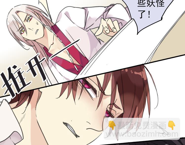 河神大人求收養 - 第19話 壁咚(1/2) - 4