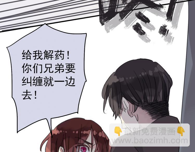 河神大人求收養 - 第19話 壁咚(1/2) - 6