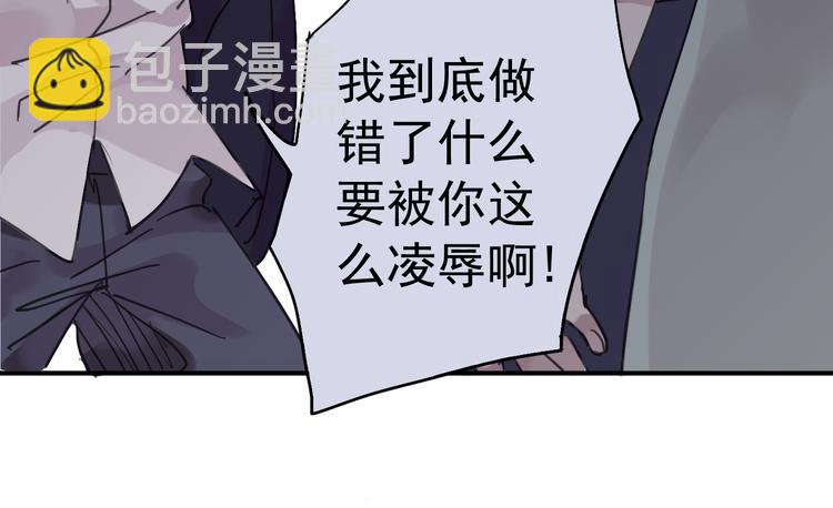 河神大人求收養 - 第19話 壁咚(1/2) - 8