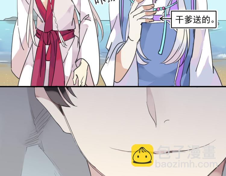 河神大人求收養 - 第19話 壁咚(1/2) - 3