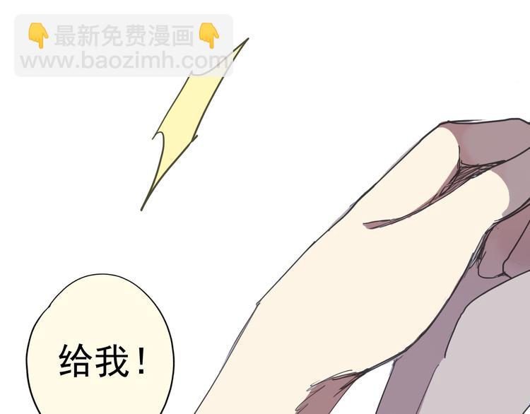 河神大人求收養 - 第19話 壁咚(1/2) - 2