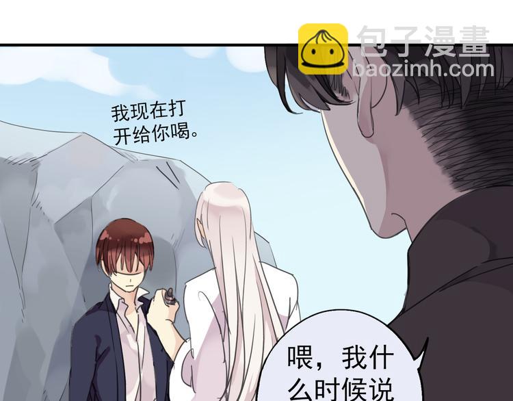 河神大人求收養 - 第19話 壁咚(1/2) - 1