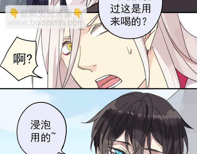 河神大人求收養 - 第19話 壁咚(1/2) - 2