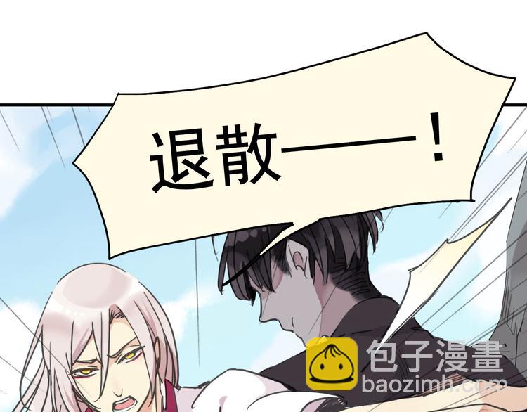 河神大人求收養 - 第19話 壁咚(1/2) - 5