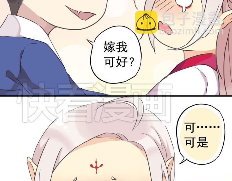 河神大人求收養 - 第19話 壁咚(2/2) - 1