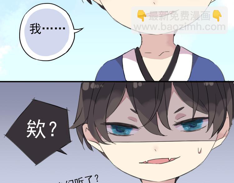 河神大人求收養 - 第19話 壁咚(2/2) - 3