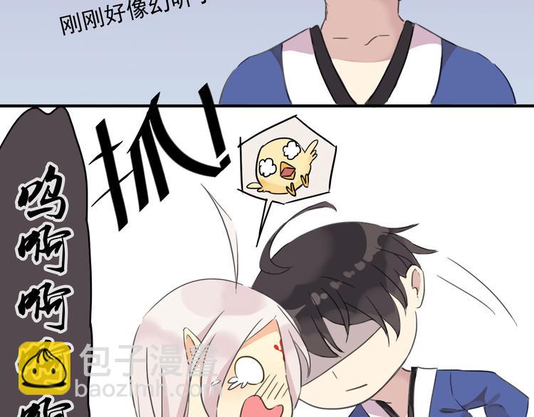 河神大人求收養 - 第19話 壁咚(2/2) - 4