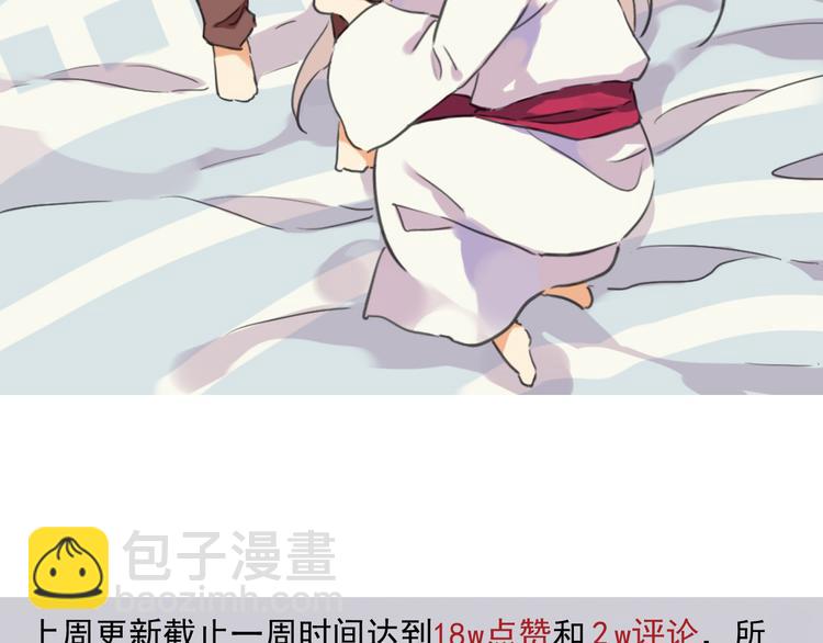 河神大人求收養 - 第19話 壁咚(2/2) - 5