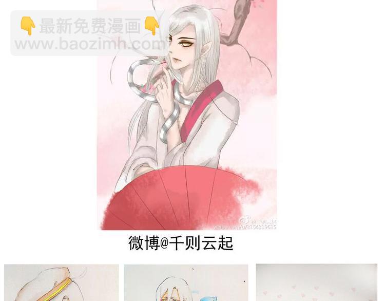 河神大人求收養 - 第19話 壁咚(2/2) - 2