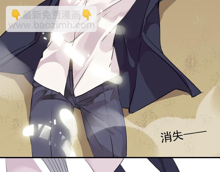 河神大人求收養 - 第19話 壁咚(1/2) - 8