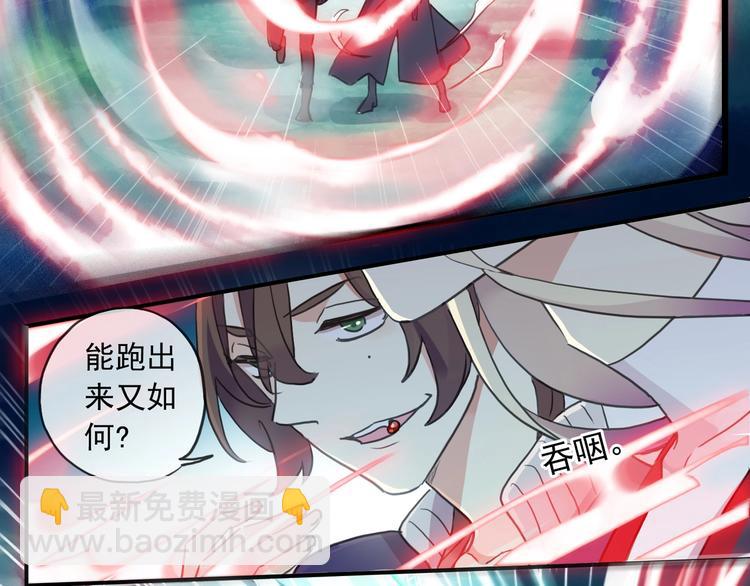 河神大人求收養 - 特別篇第24話 心念奶茶(2/2) - 4