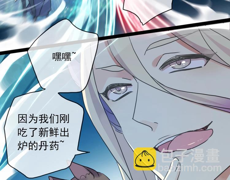 河神大人求收養 - 特別篇第24話 心念奶茶(2/2) - 1