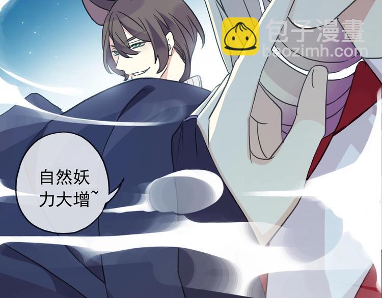 河神大人求收養 - 特別篇第24話 心念奶茶(2/2) - 2