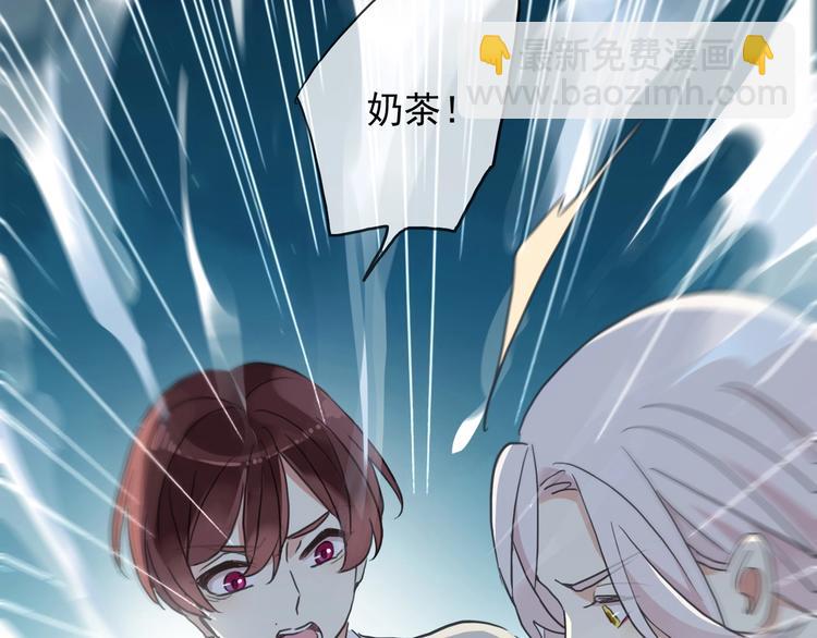 河神大人求收養 - 特別篇第24話 心念奶茶(2/2) - 4